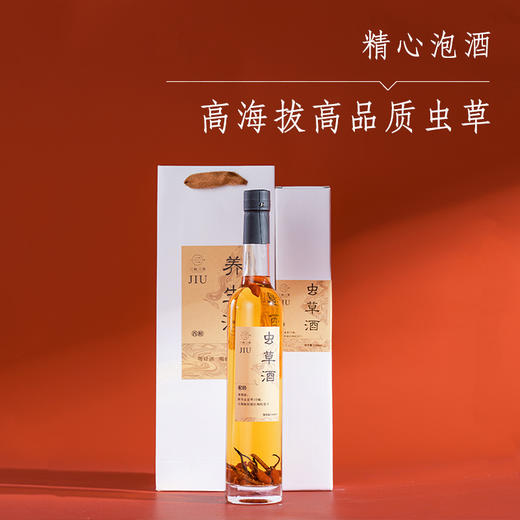 虫草养生酒 商品图0