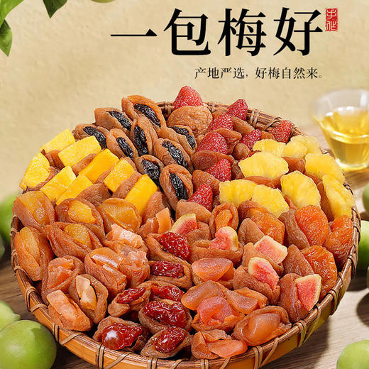 牧果人一包“梅”好组合混合果脯凉果 500g/袋 商品图3