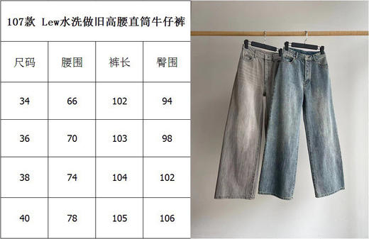 99-8 独家圆正 lew 107款 水洗做旧高腰直筒裤 看腰围 没弹力 商品图4