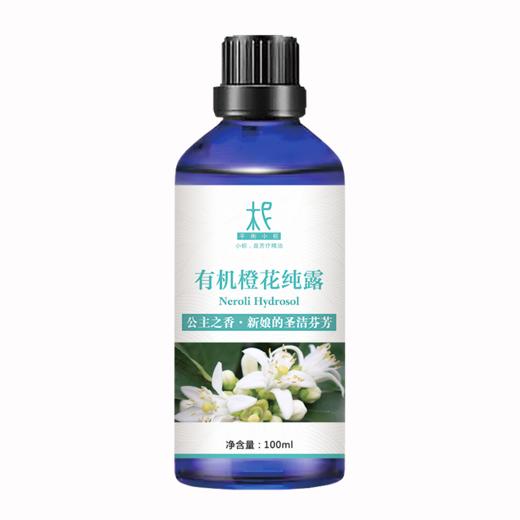 【预售】意大利橙花纯露 2025当季新露 海外进口新鲜纯露 原产地直供 商品图5