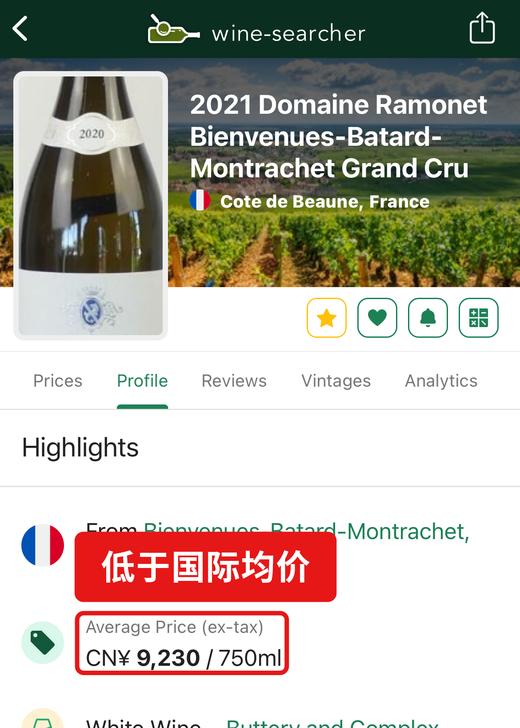 拉梦内酒庄碧维妮-巴塔-蒙哈榭特级园白葡萄酒 2021 Jean Claude Ramonet Bienvenues Batard Montrachet Grand Cru 商品图1