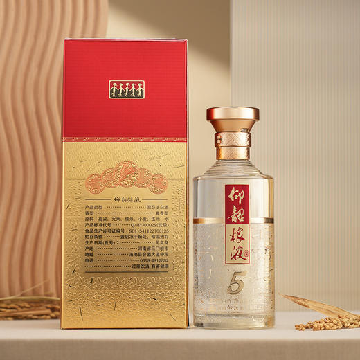 仰韶粮液5 白酒整箱6瓶  50度 500ml 兼香型白酒 纯粮食酒 整箱六瓶 商品图6