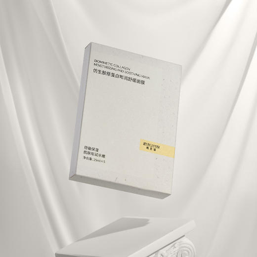 【面膜】珂贝妍仿生胶原蛋白嘭润舒缓面膜 25ml*5 商品图2
