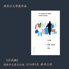 （独立书店购买链接）安妮·埃尔诺作品集第三辑（六本） 商品缩略图5