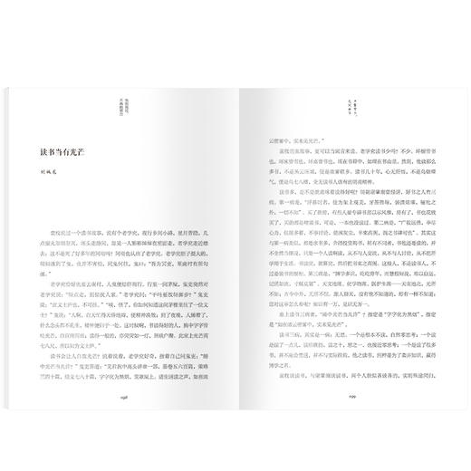 《读者：励志 蝶变篇》全2册 商品图3