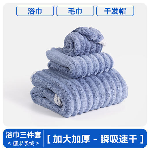 糖果条绒珊瑚绒浴巾女新款柔软吸水速干不掉毛洗澡家用加厚大毛巾 商品图7