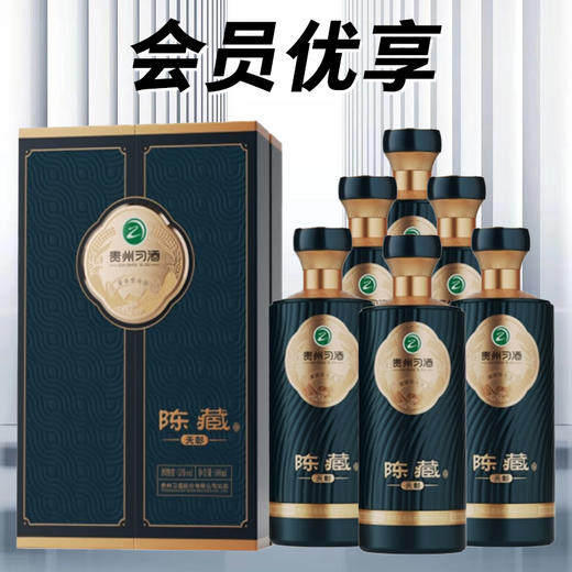 【微瑕捡漏】贵州习酒陈藏 天彰  53度 酱香型白酒 500ml *6整箱 商品图1