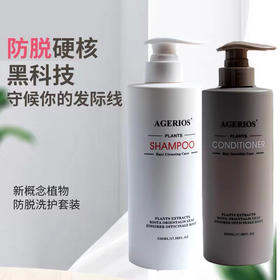 【岁末秒杀】澳洲AG新概念植物防脱护发素-仅3件