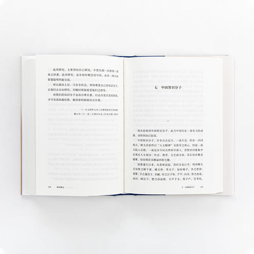 钱穆 国史新论 商品图3