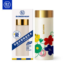 【925特惠】【家居】喜式 陶瓷内胆迷你保温杯孟菲斯KS21-WT823-B3   260ml