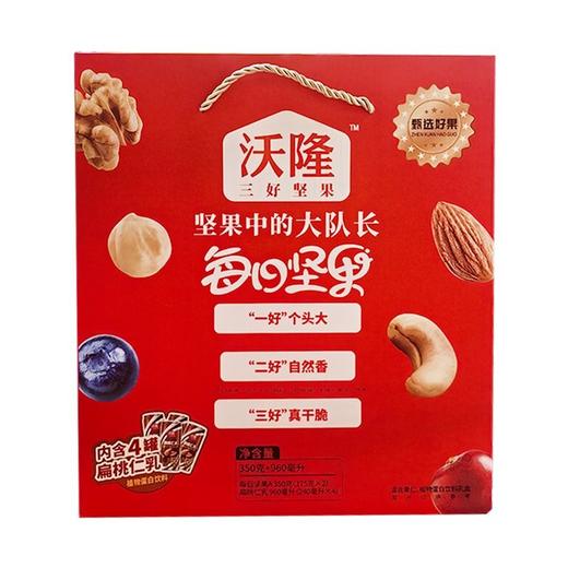 沃隆 每日坚果A350g+扁桃仁乳4罐960ml 商品图0