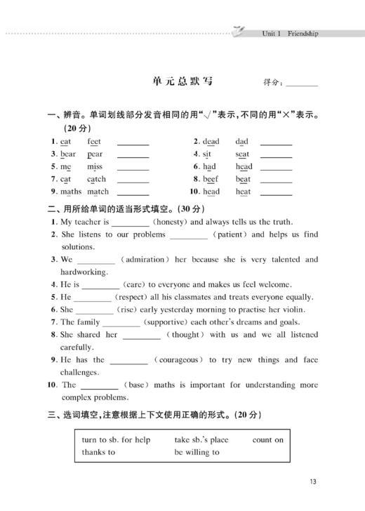 英语同步默写本（沪教版）七年级上册【全国新教材配套教辅】 商品图12