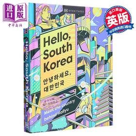 预售 【中商原版】你好 韩国 Hello South Korea 英文原版 DK Eyewitness 生活休闲 旅游