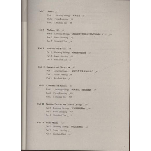 CET4听力能力教程——新闻(第2版) 商品图2