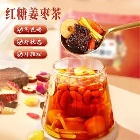 【药都严选】姜枣方(两袋装)