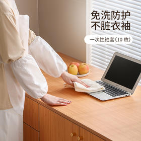 FaSoLa一次性袖套防水防油厨房清洁成人护袖头透明加厚女防脏套袖