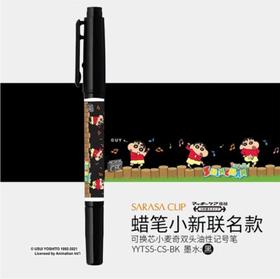 斑马 顺利中性笔+小双头记号笔蜡笔小新联名款