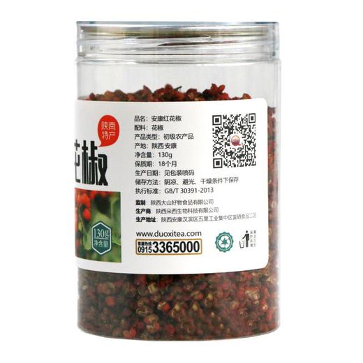 秦岭鲜生红花椒罐装  130g/罐 商品图1