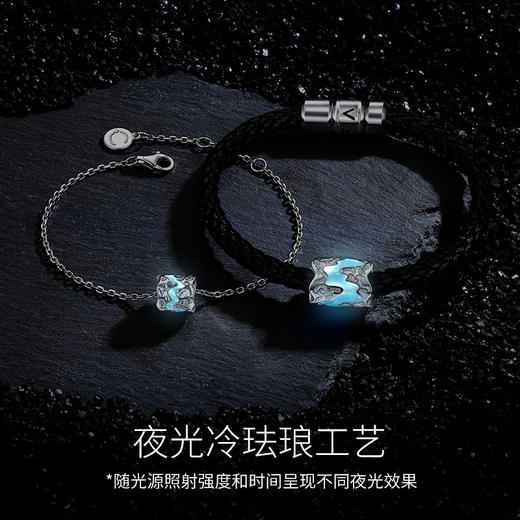 Fanci范琦银饰 【光年系列】光年之境情侣手链发光手环纪念日礼物 商品图2