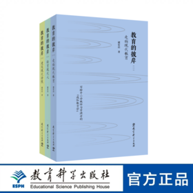 教育的彼岸