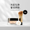 CHANEL香奈儿奢华精萃粉底霜 呵护滋润持妆 30g【CDF】 商品缩略图0