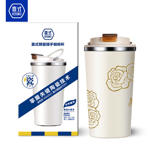 【925特惠】【家居】喜式 陶瓷内胆手提咖啡杯樱花KS21-WT820-K2  400ml 商品图0