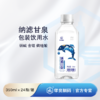 纳滤甘泉包装饮用水 350ml/瓶  24瓶/箱 商品缩略图0