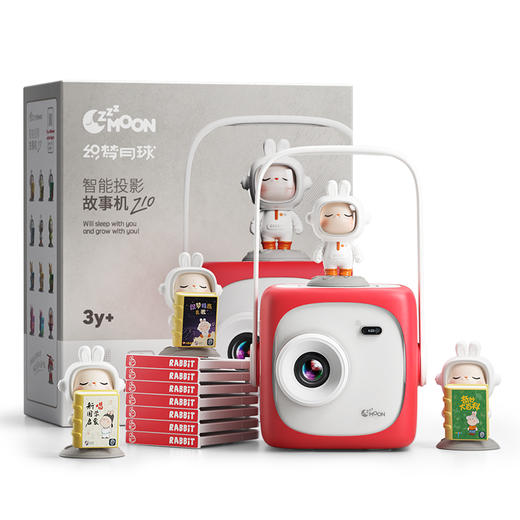 【跟着国宝买到宝  抽奖】织梦月球智能投影故事机二代红色款送礼必备； 商品图11