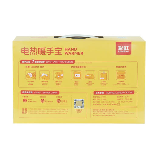 测评优品-彩虹充电式暖水袋322  亲肤柔软 加热速度快 保温效果好 承重能力强 无异味 自动断电 商品图6