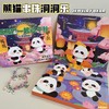 【中秋串珠洞洞乐】蛋宝乐熊猫DIY首饰洞洞乐盲盒 中秋玩具礼物 一串一连 小公主的专属首饰 商品缩略图0