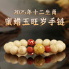 董易奇2025乙巳蛇年十二生肖属牛手链男女款蜜蜡玉旺岁手串 商品缩略图1