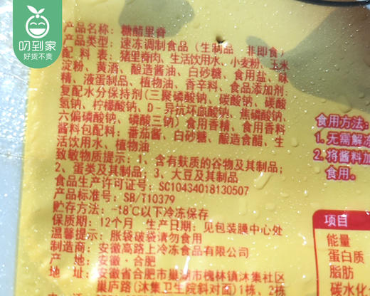 高路上糖醋里脊/1盒（肉250g+糖醋包100g）生产日期 26年2月 商品图5