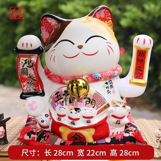 金石工坊摇手招财猫大号家居客厅摆件店铺收银台开业礼品自动摇手鸿图大展招手猫（大） 商品图0