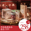 *自营*平和体质组合 | 陈皮山楂球x1枇杷梨花膏x1覆盆子x1通安茶x1 商品缩略图0