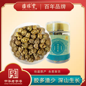 【杨芊一】福林堂铁皮石斛100g/瓶