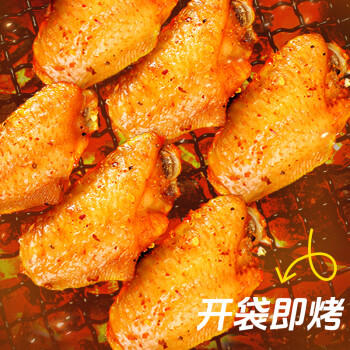 上鲜蜜汁鸡翅中 净重2.06斤 22个左右 烧烤食材鸡中翅炸营夜宵零食 商品图3