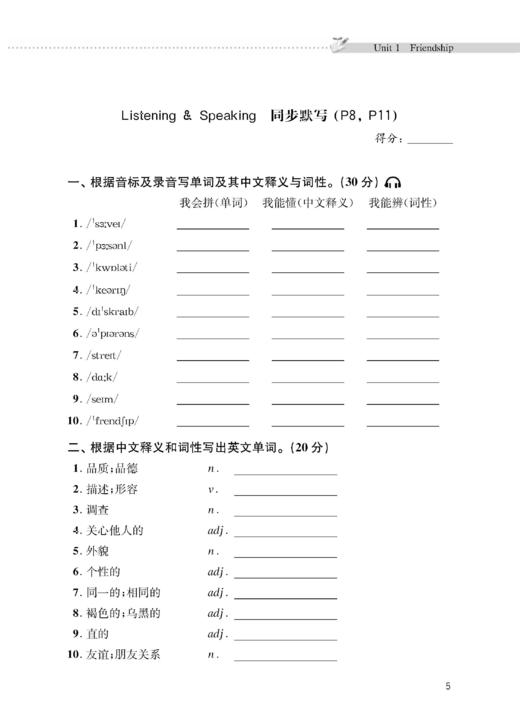 英语同步默写本（沪教版）七年级上册【全国新教材配套教辅】 商品图6