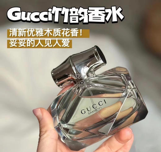 【竹韵香水】越南渠道 正装75ml全套包装花香木质调独立又感性!!扫码无压力  像江南雨季茂密竹林 多!雨滴积凝滑落溅起的满地清香不是纯粹竹香 但高雅清贵不做作 商品图1