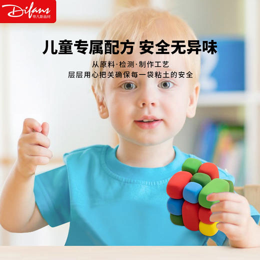 帝凡斯24色儿童抗菌超轻粘土橡皮泥彩泥黏土diy玩具 商品图3