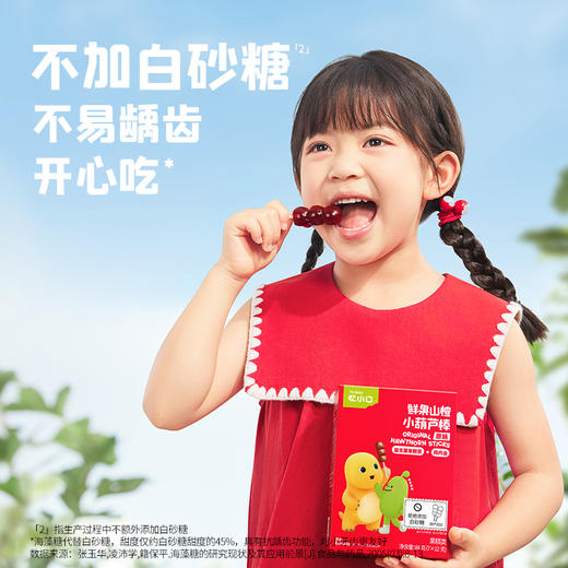 英氏忆小口奶龙IP联名款鲜果山楂棒小葫芦棒小雪糕棒【89元任选5件+5件礼品】 商品图1