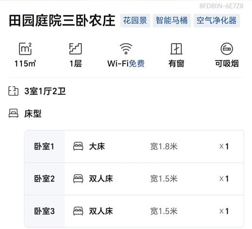【成都近郊新津-241号院】2房、3房泳池稻田院子，泳池、十里稻香/油菜花、体验蔬菜采摘，游学lcmcf 商品图2