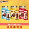 熊猫轻轻风干牛肉干组合（罐装） 商品缩略图1