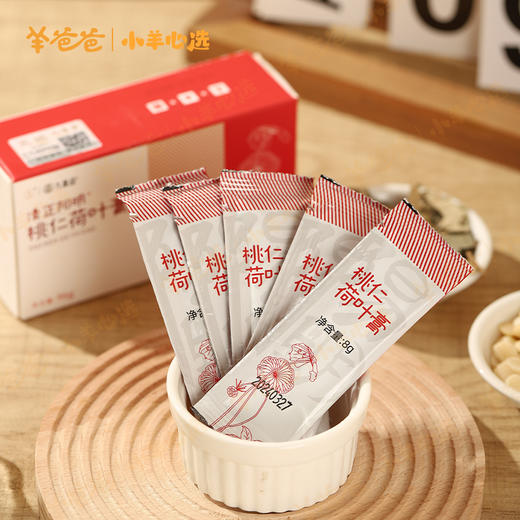 ³【羊爸爸孩子桃仁荷叶膏】8g*12袋/盒 桃仁+荷叶+火麻仁+莱菔子+杏仁+桑叶+桔梗  XN03-CRMM-BA 商品图5