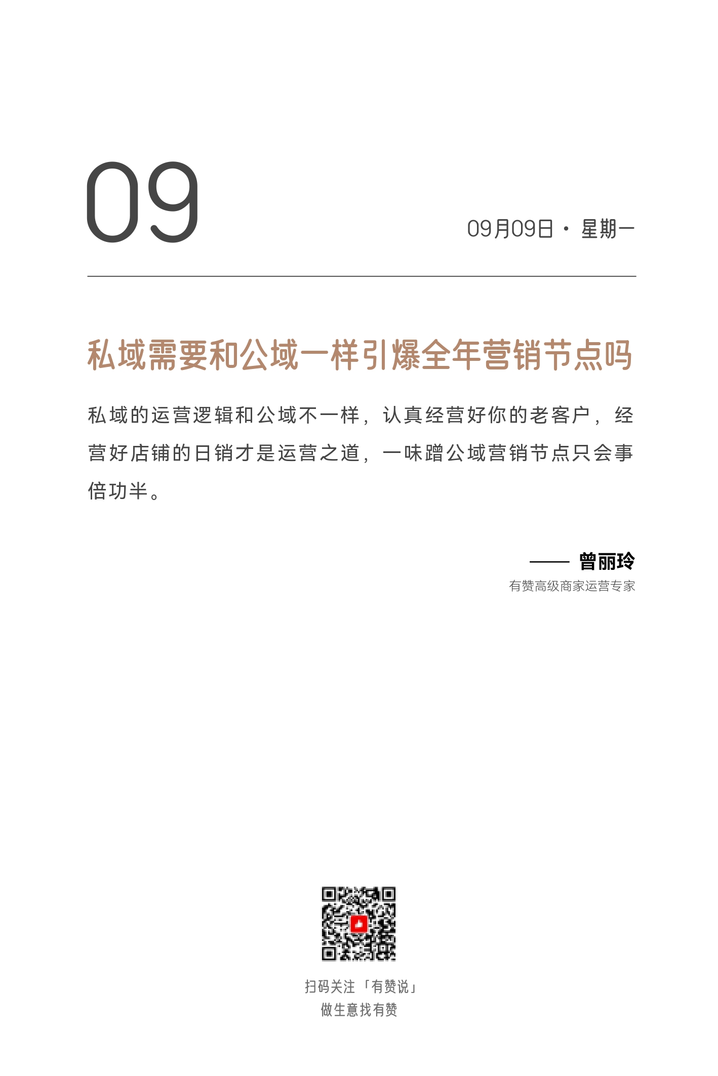 2024日历终稿_page-0264.jpg