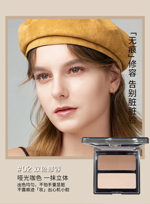 V-034光影双色修容粉饼 彩妆系列 商品图3