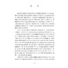 基层卫生人才使用与激励机制典型案例国家卫生健康委员会基层卫生健康司等组织编写 省级层面综合施策人民卫生出版社9787117367295 商品缩略图3