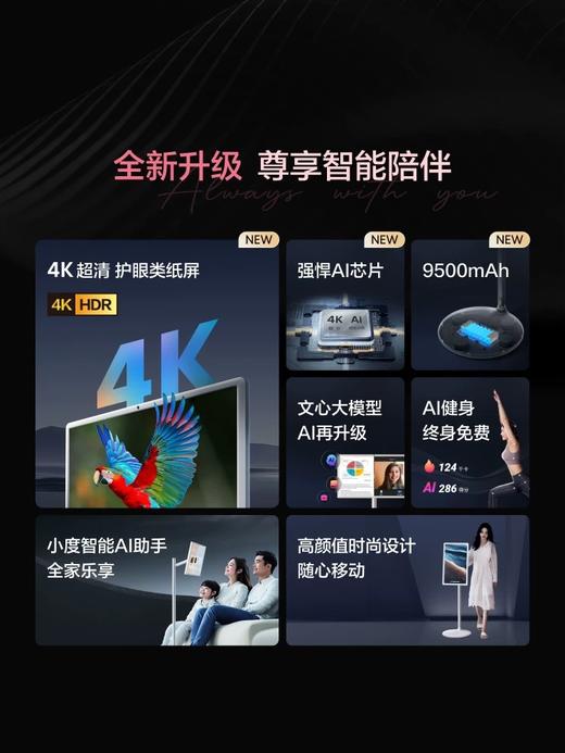 添添闺蜜机  27寸 Pro 4K 高清护眼 长续航版 大屏娱乐机 24年度新品旗舰 商品图3