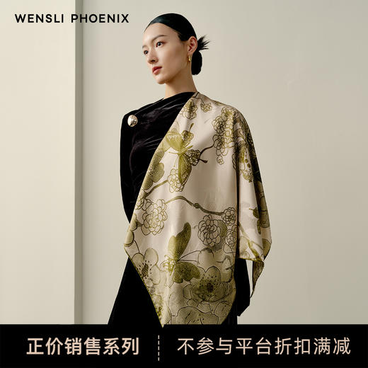 凤凰之家“锦蝶”88厘米双面印花大方巾 商品图0