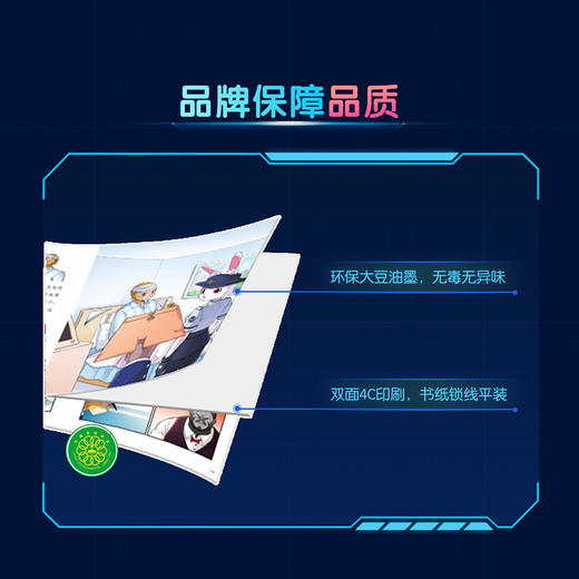 【猴子警长探案记第二季·第11册】猴子警长探案记11 商品图6