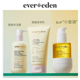2025年 Evereden安唯伊胎脂系列：精华油+胎脂沐浴露+胎脂身体乳